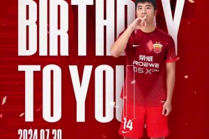 祝上海海港足球俱乐部球员李圣龙，生日快乐！